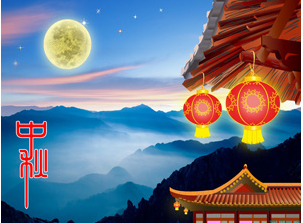 2014中秋节祝福短语