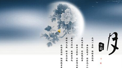 2014中秋祝福短信